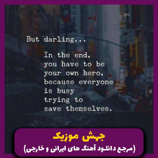 دانلود آهنگ دیدی دیدی گفتم بی تو یه درده (ریمیکس ترند) با صدای زن از 